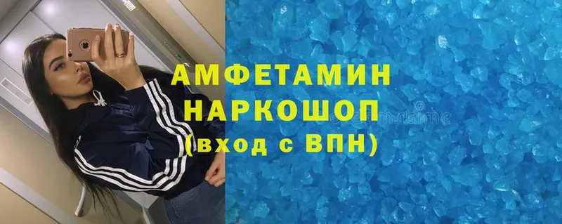 АМФЕТАМИН 97% Шали